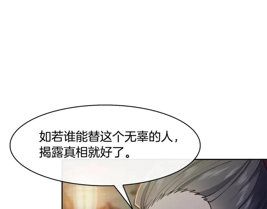 第18话 刻着牡丹的剑(1/4)-第19话