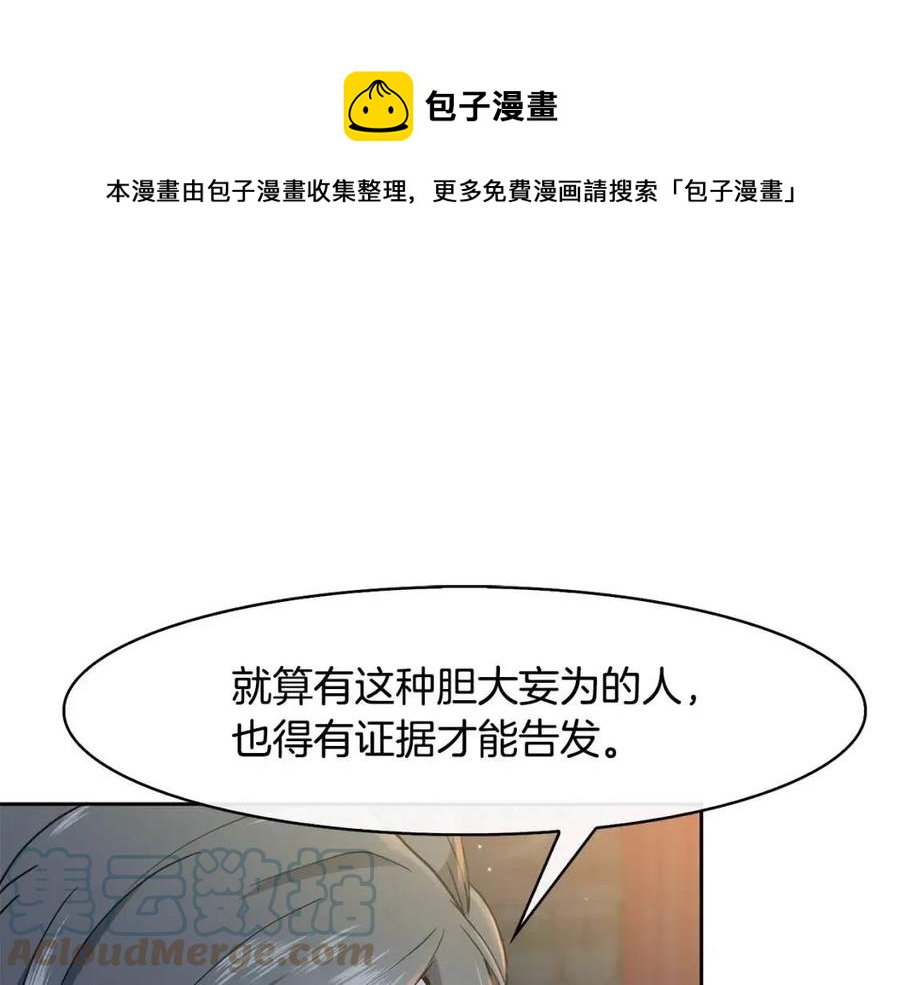 第18话 刻着牡丹的剑(1/4)-第19话