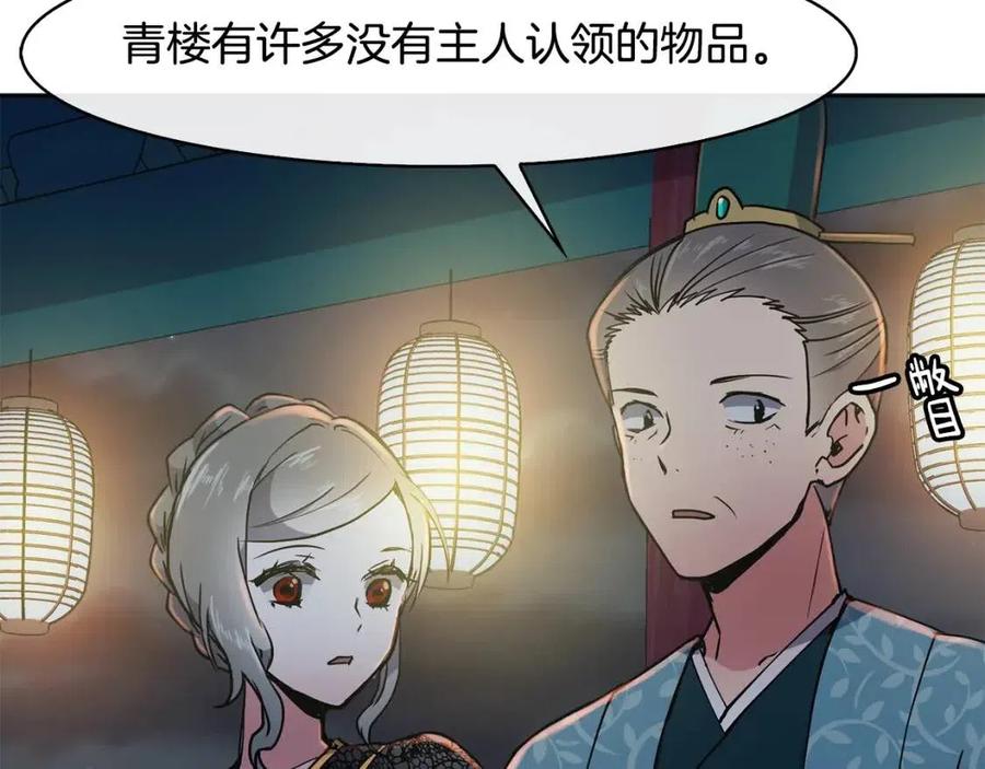 第18话 刻着牡丹的剑(1/4)-第19话