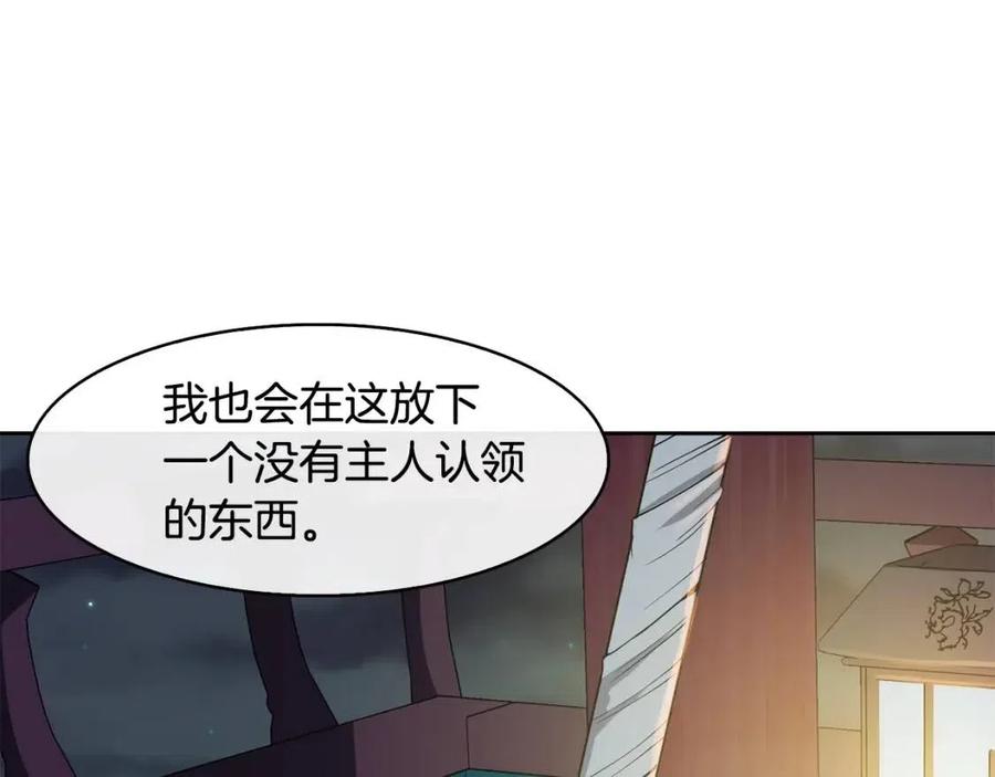 第18话 刻着牡丹的剑(1/4)-第19话