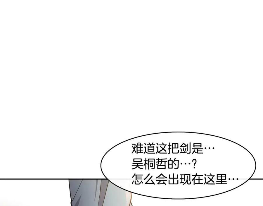 第18话 刻着牡丹的剑(1/4)-第19话