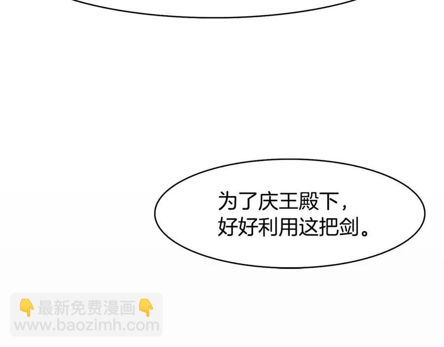 第18话 刻着牡丹的剑(1/4)-第19话