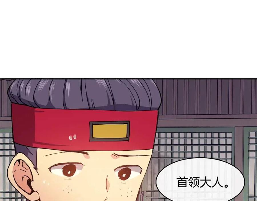第18话 刻着牡丹的剑(1/4)-第19话