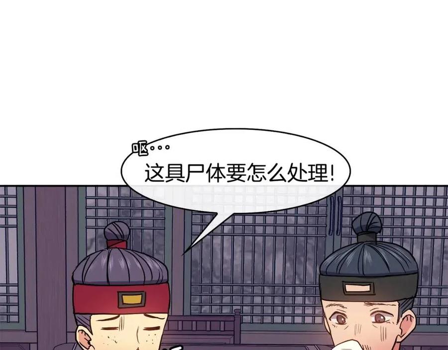 第18话 刻着牡丹的剑(1/4)-第19话