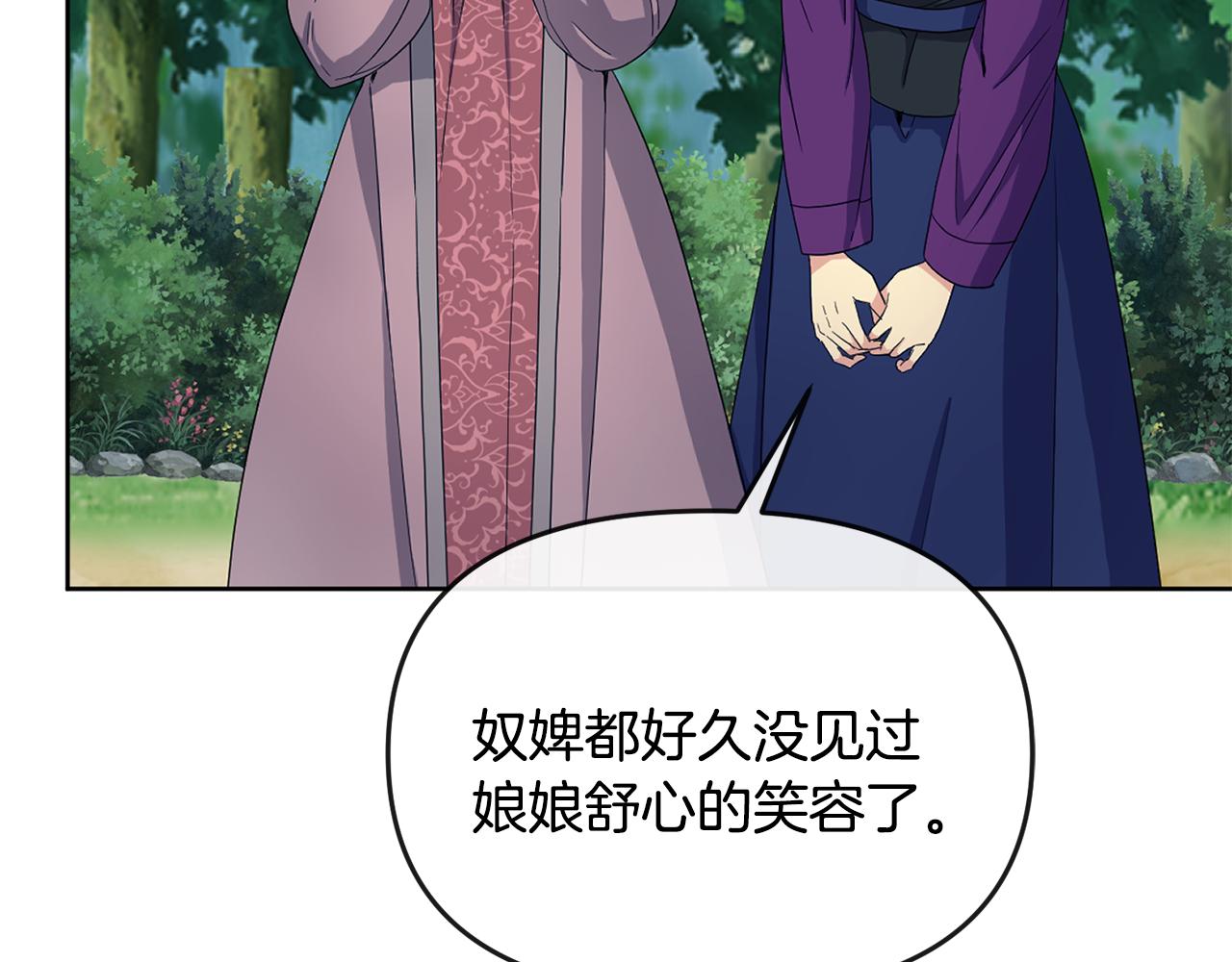 第180话 不安重袭(1/4)-第181话