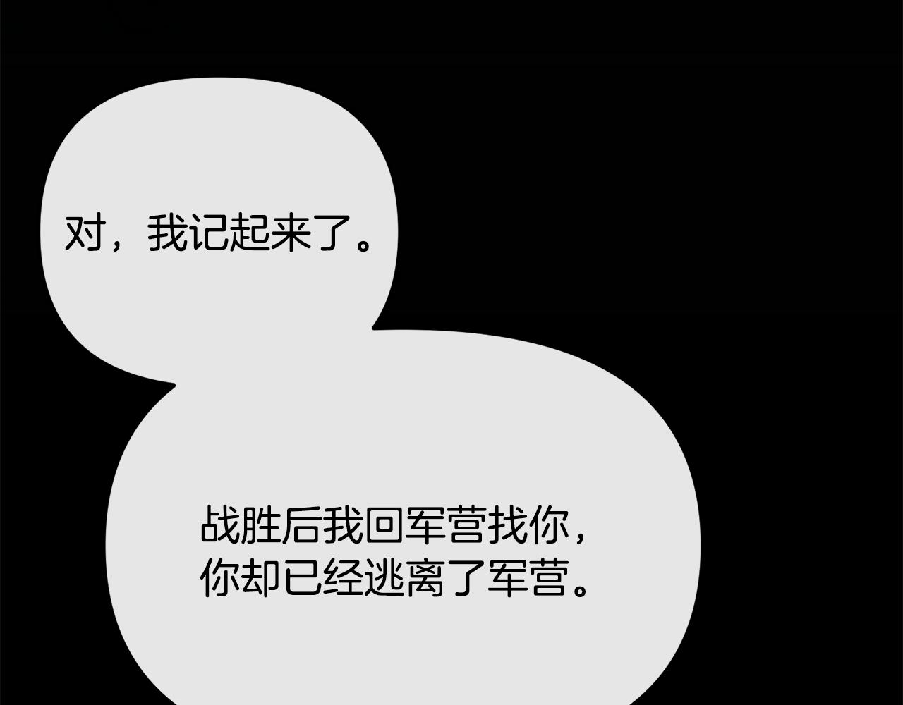 第182话 适合被利用的人(1/5)-第183话