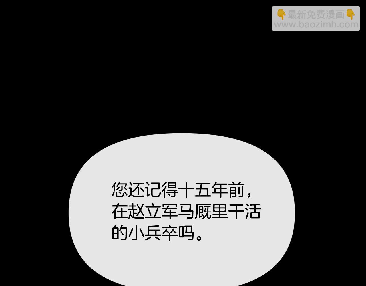 第182话 适合被利用的人(1/5)-第183话