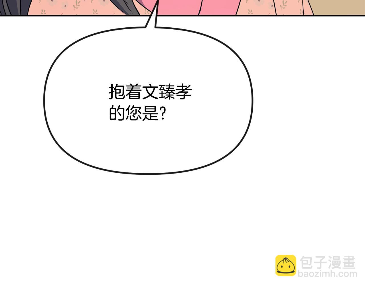 第184话 新王妃(1/4)-第185话