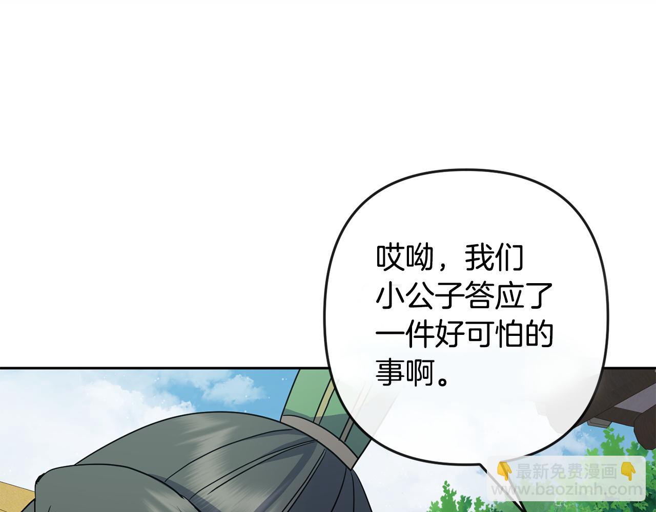 第184话 新王妃(1/4)-第185话