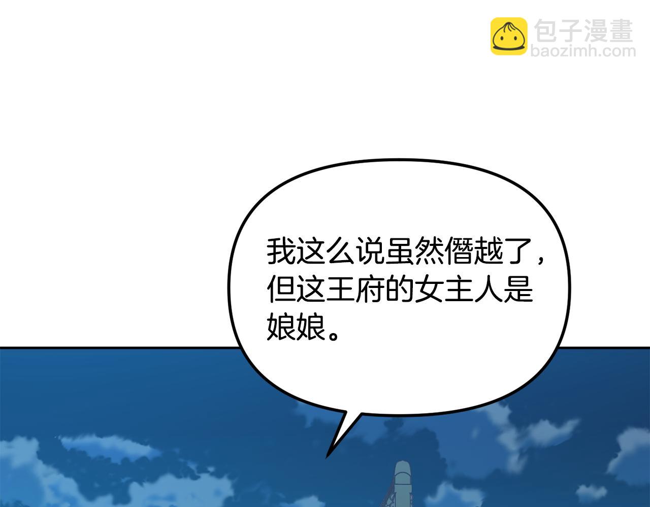 第186话 误会(1/4)-第187话