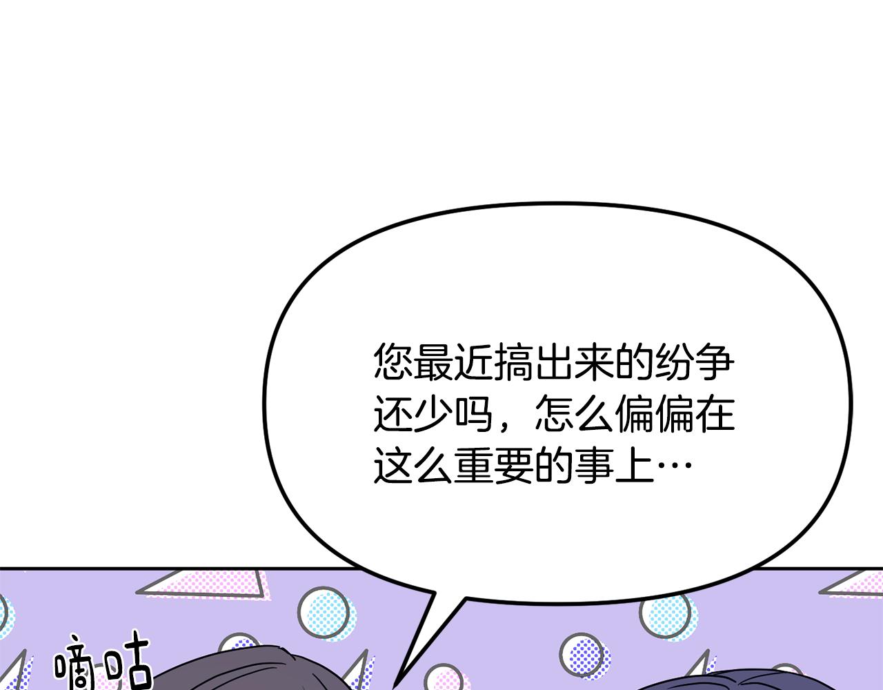 第186话 误会(1/4)-第187话