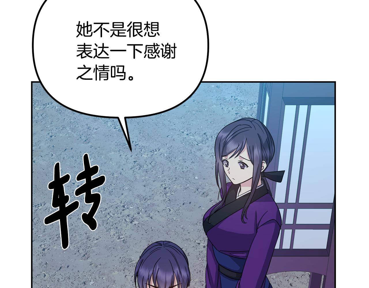 第186话 误会(1/4)-第187话