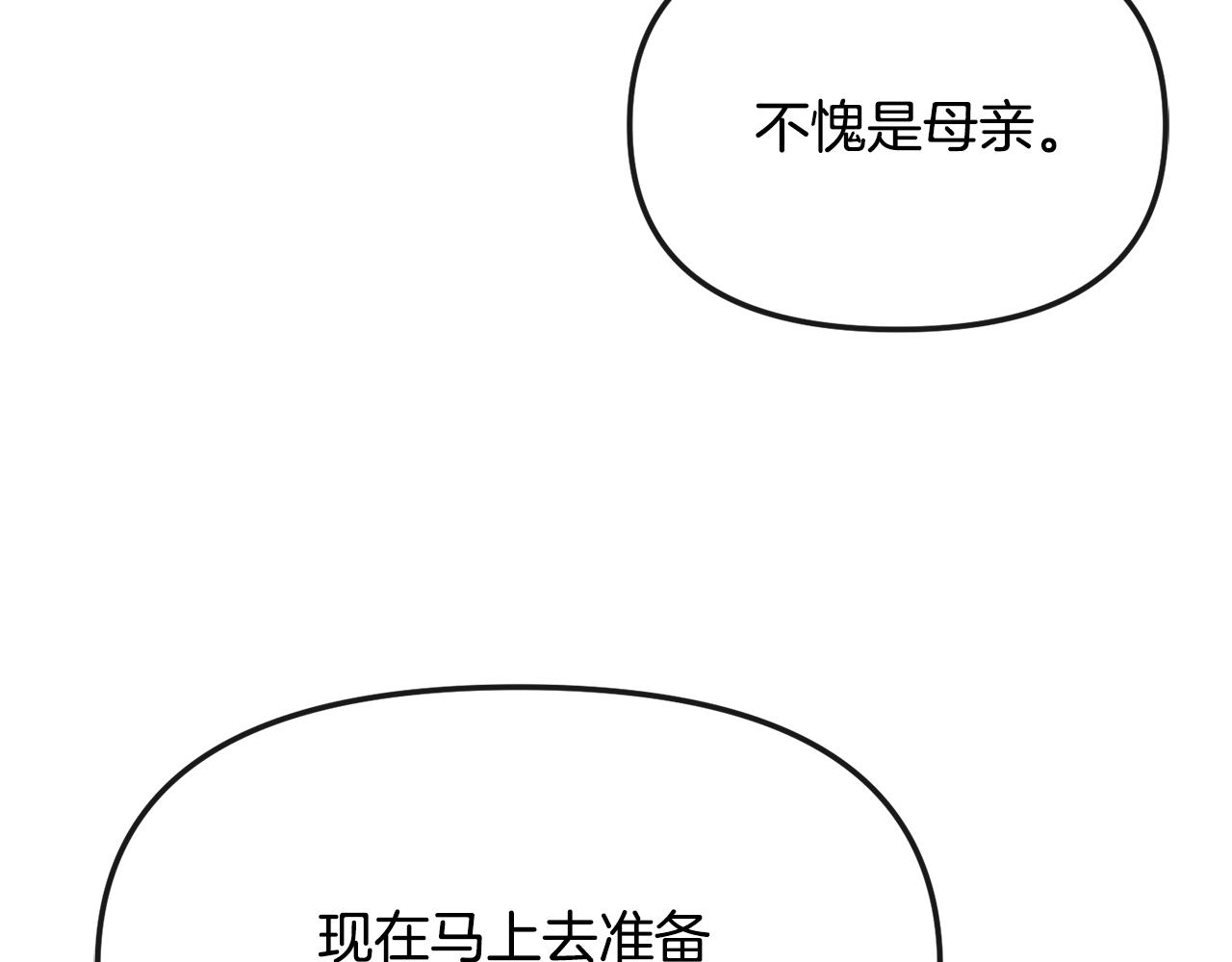 第188话 小赫的信(1/4)-第189话