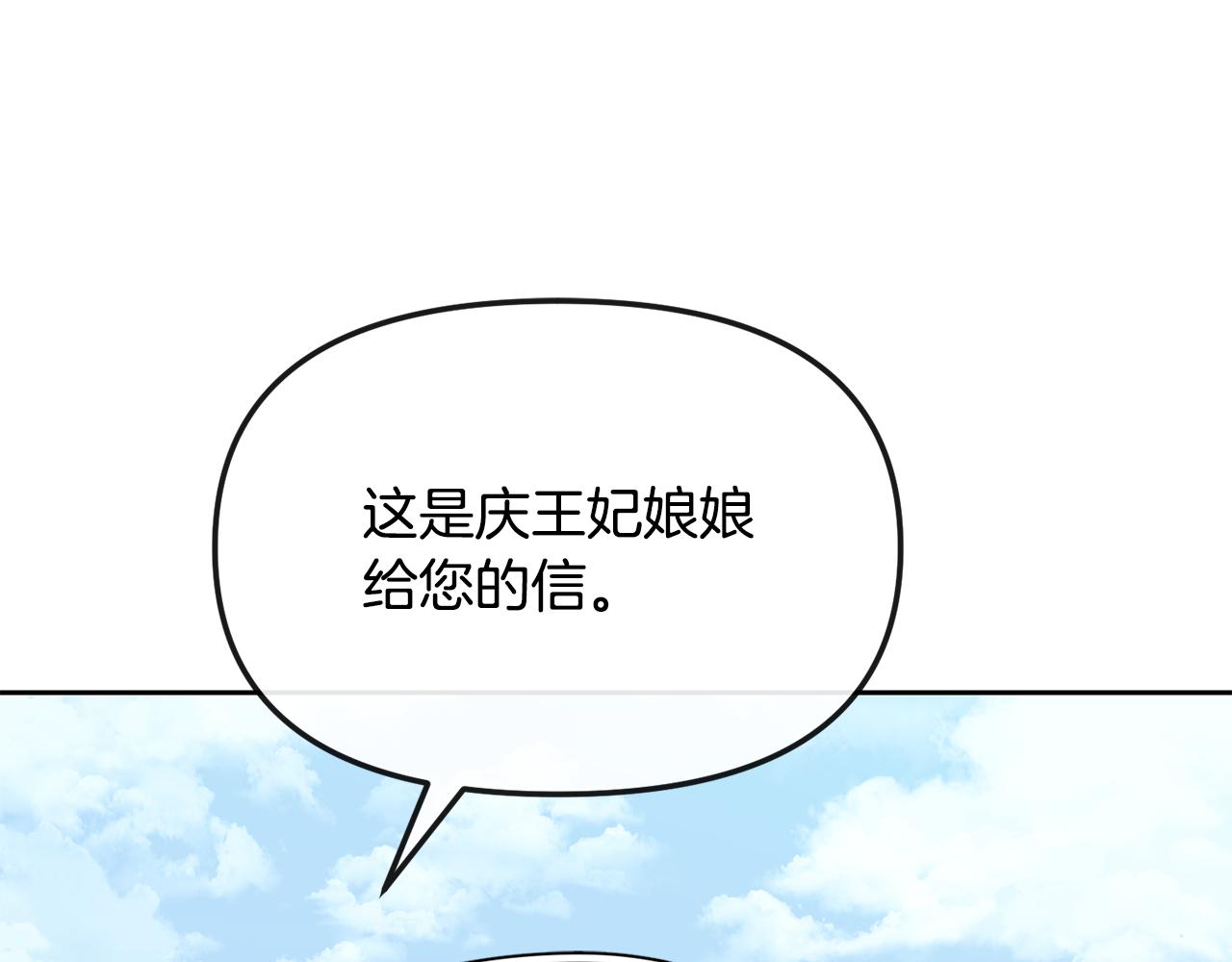 第188话 小赫的信(1/4)-第189话