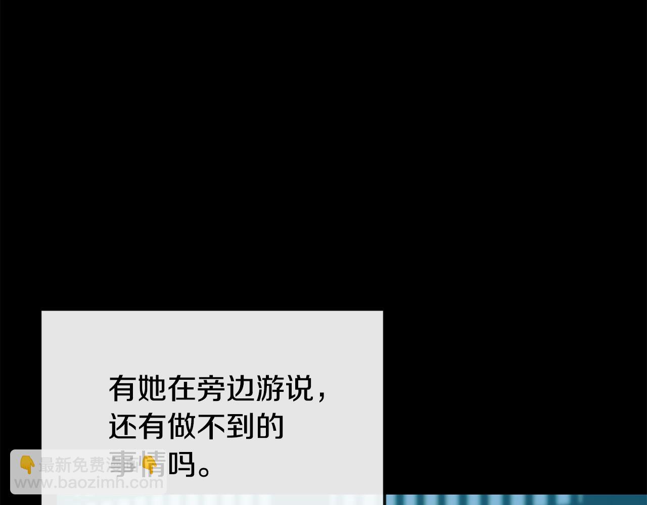 第194话 挑明内心(1/4)-第191话