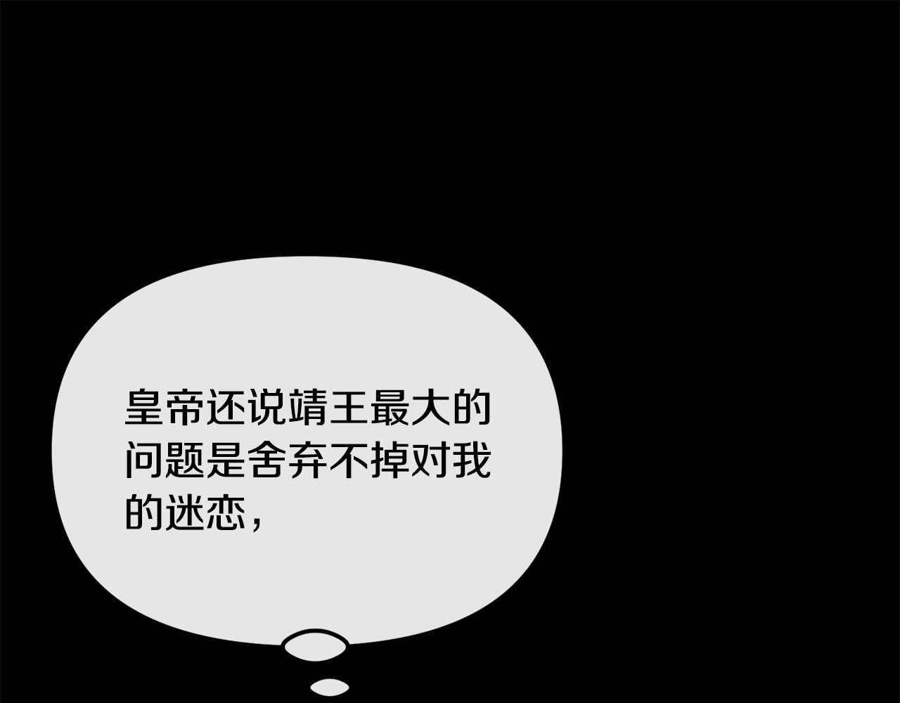 第194话 挑明内心(1/4)-第191话