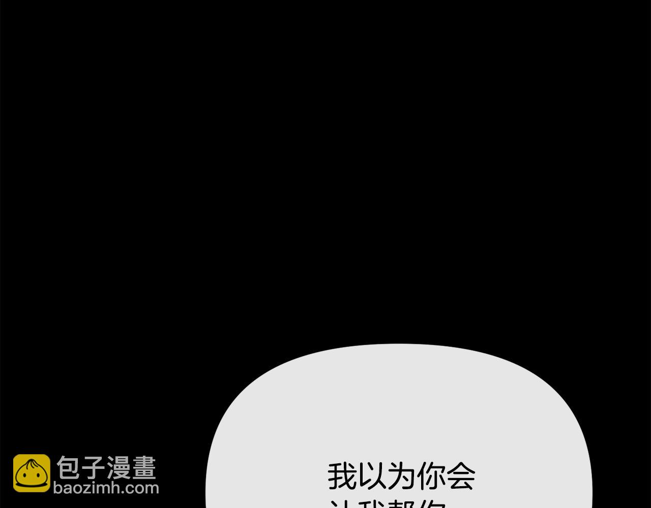 第194话 挑明内心(1/4)-第191话