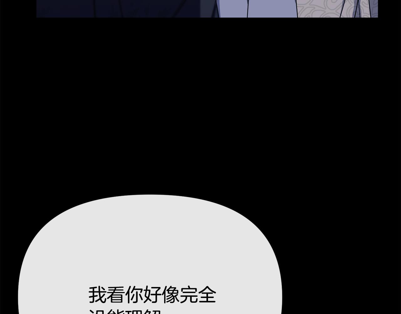 第194话 挑明内心(1/4)-第191话