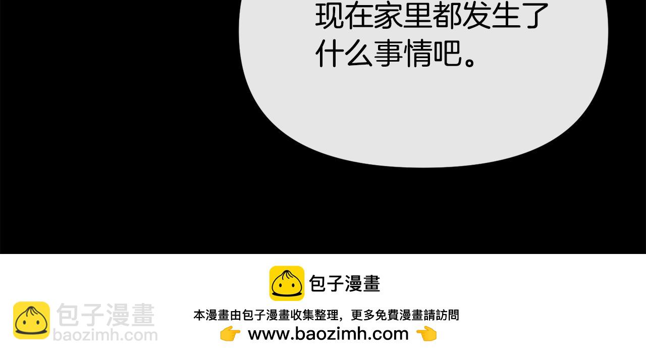 第194话 挑明内心(1/4)-第191话