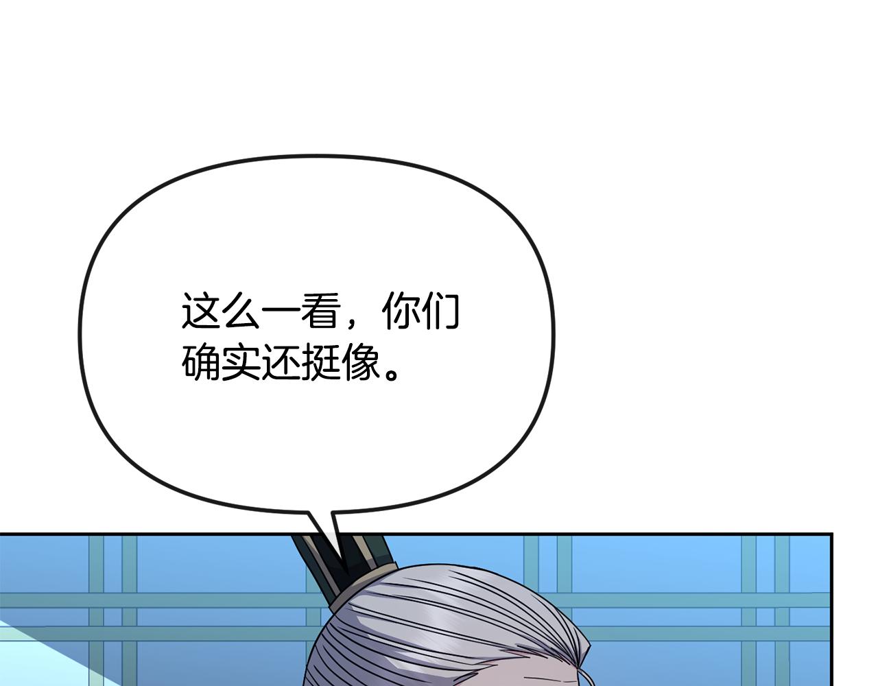 第191话 面圣(1/4)-第193话