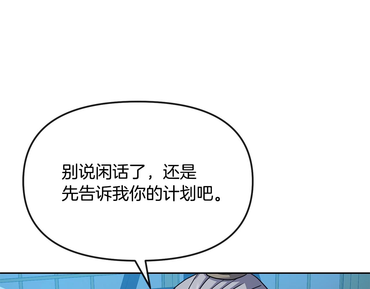 第191话 面圣(1/4)-第193话