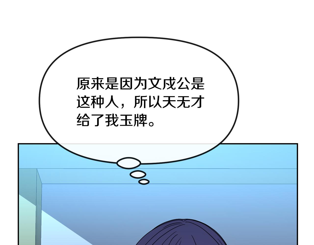 第191话 面圣(1/4)-第193话