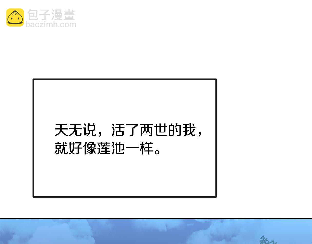 第191话 面圣(1/4)-第193话