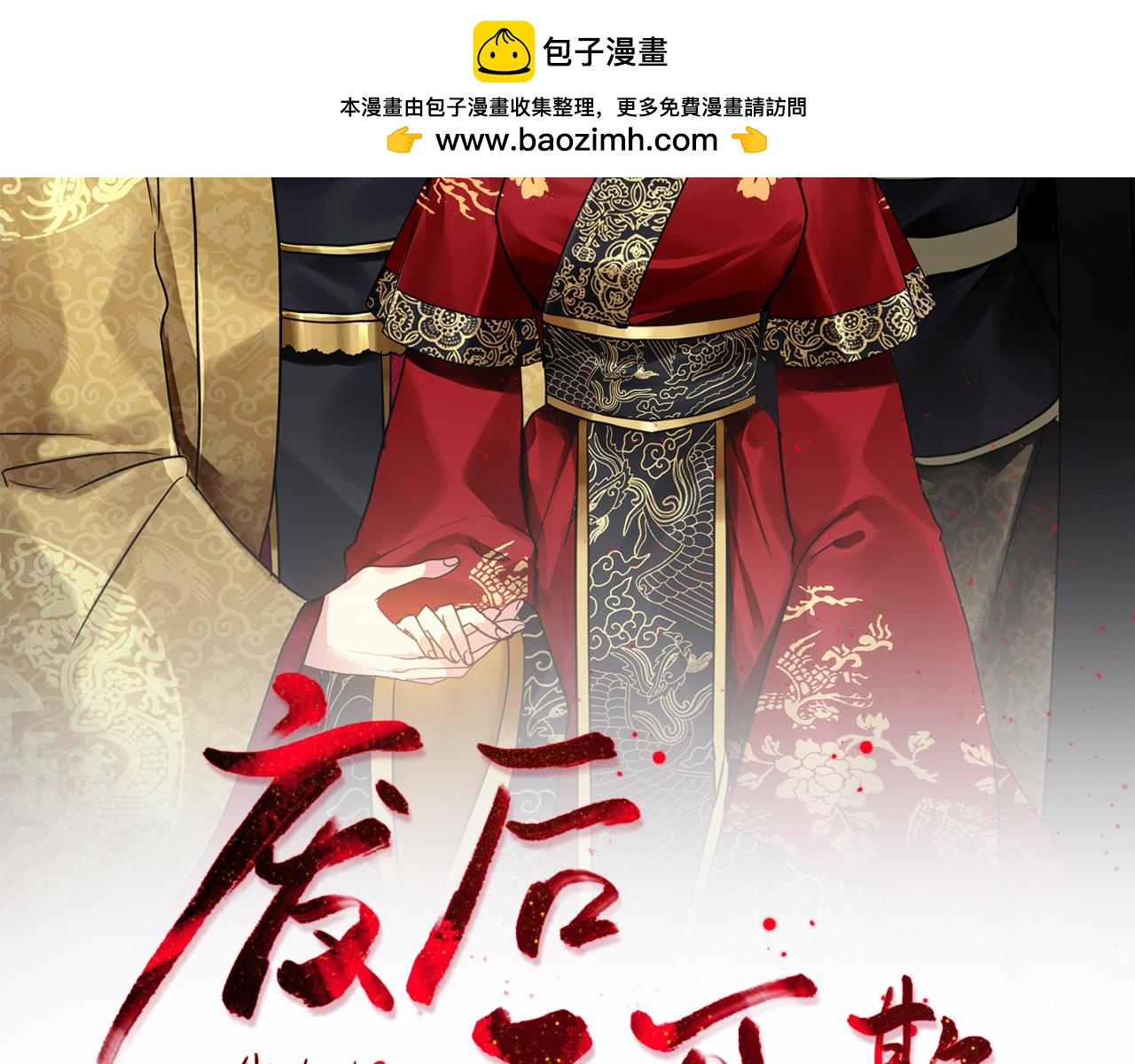 第193话 禁足(1/4)-第195话