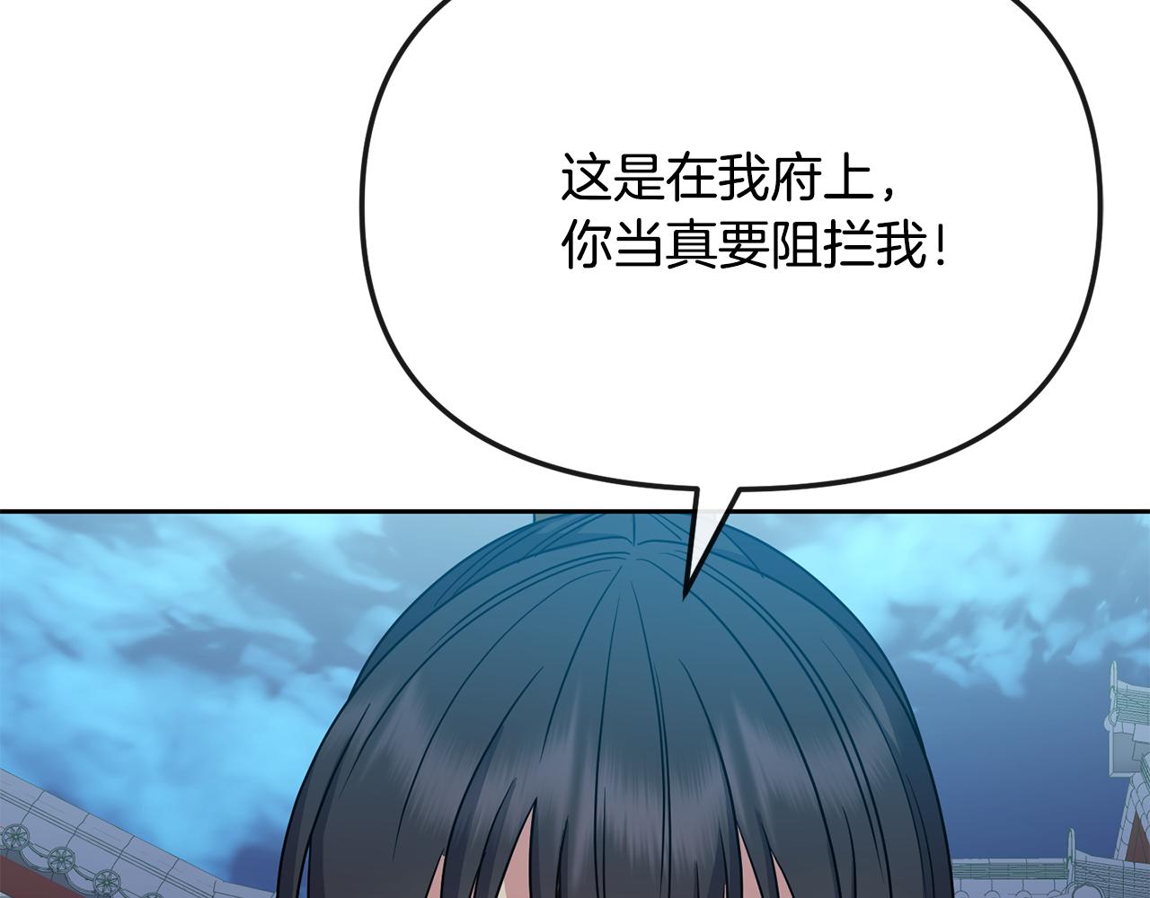 第193话 禁足(1/4)-第195话