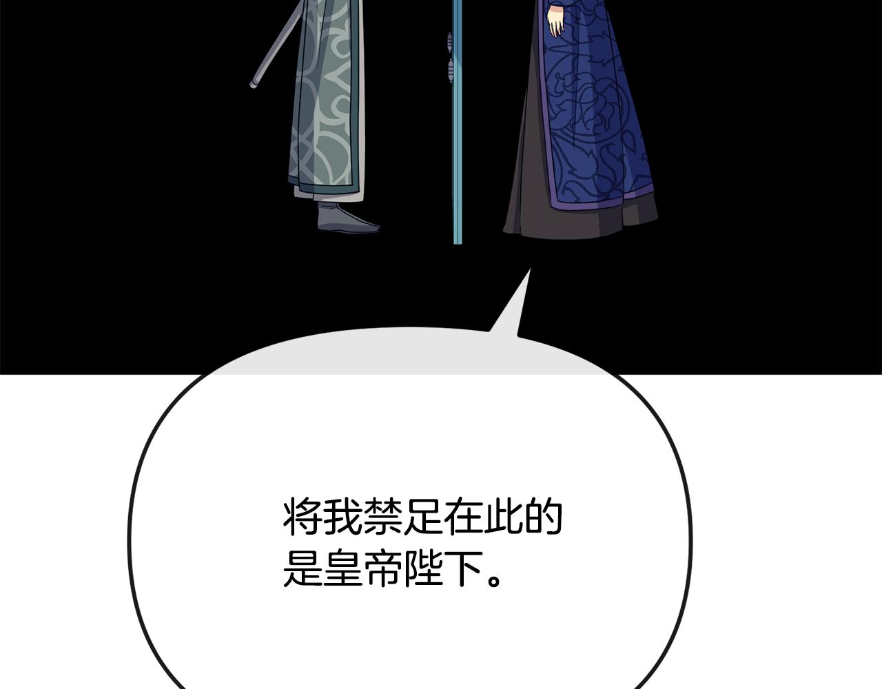 第193话 禁足(1/4)-第195话