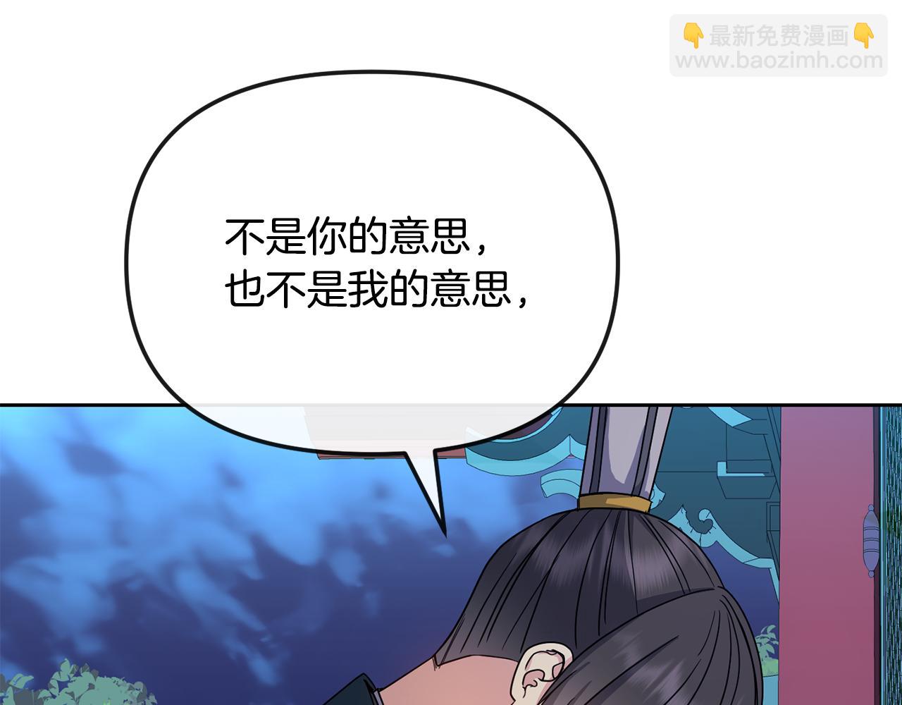 第193话 禁足(1/4)-第195话