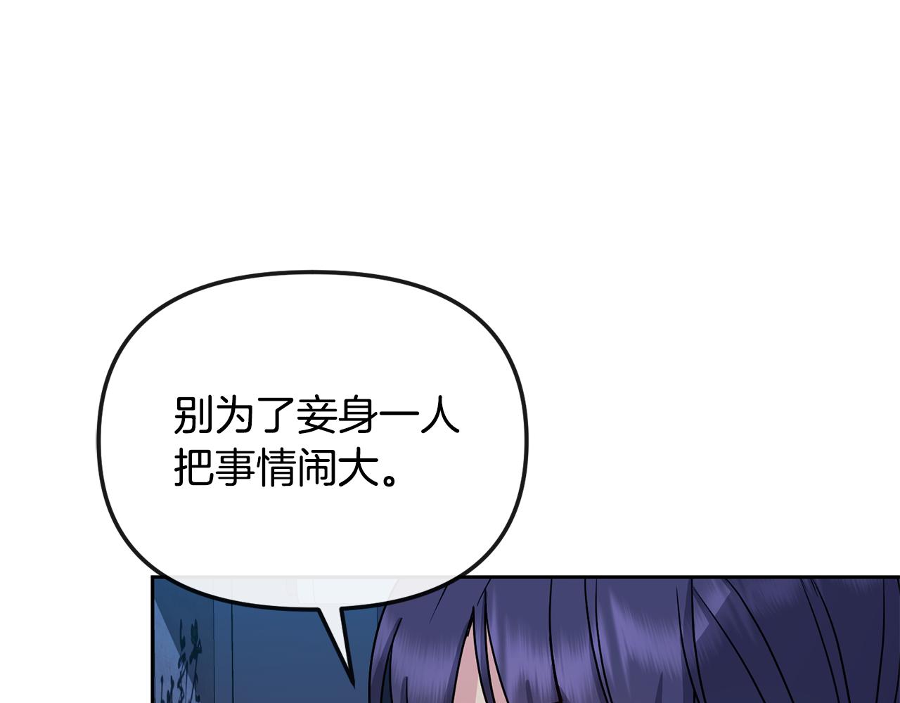 第193话 禁足(1/4)-第195话