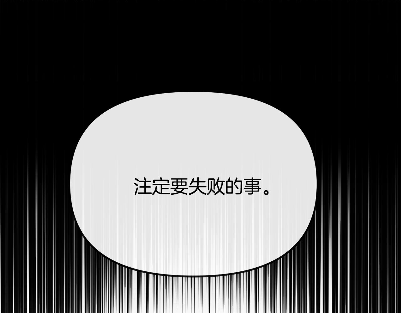 第196话 分工合作(1/4)-第197话