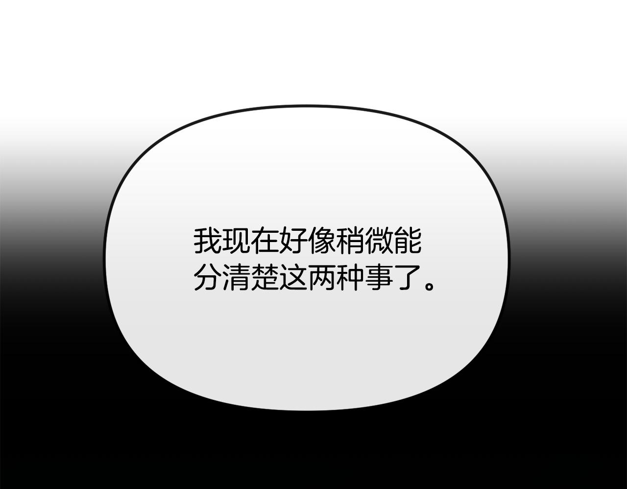 第196话 分工合作(1/4)-第197话