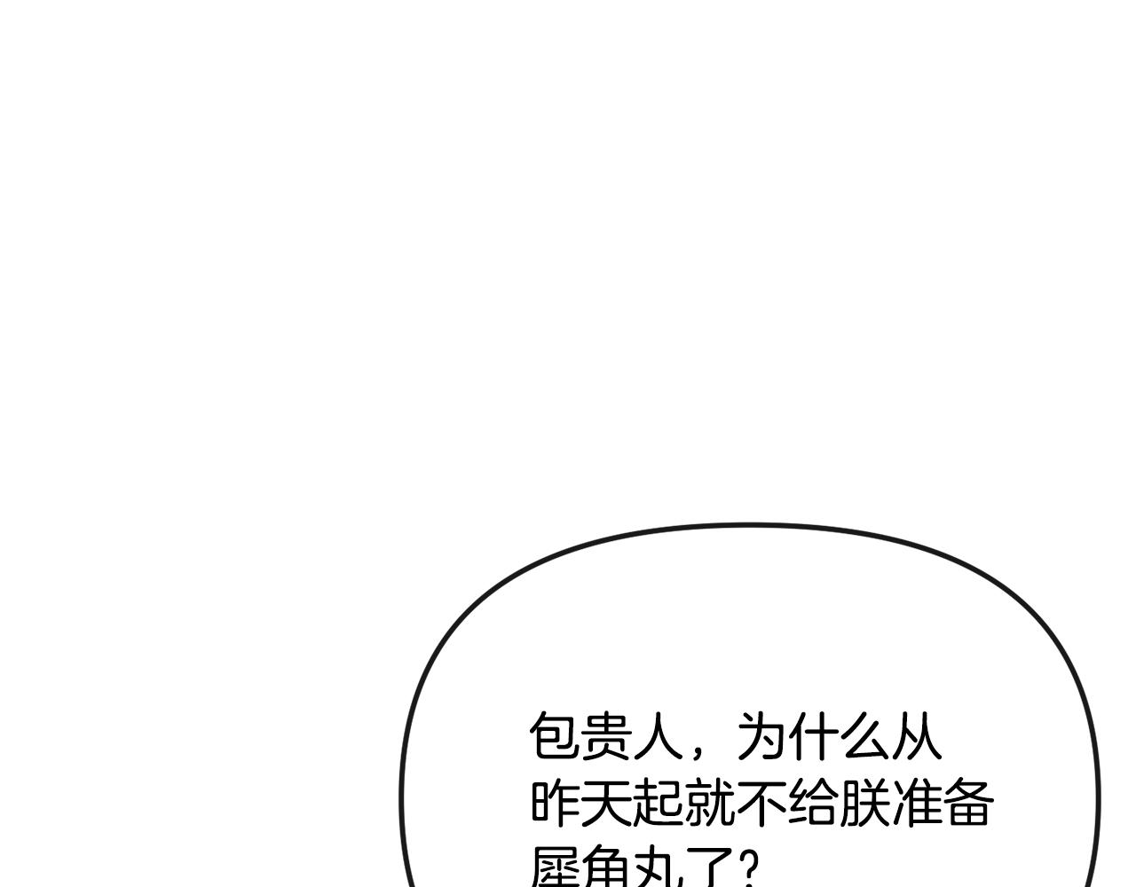 第196话 分工合作(1/4)-第197话
