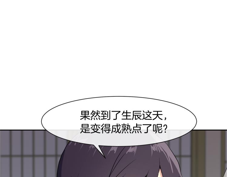 第2话 重回少女(1/5)-第3话