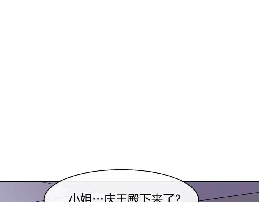 第20话 拒绝婚事(1/4)-第21话