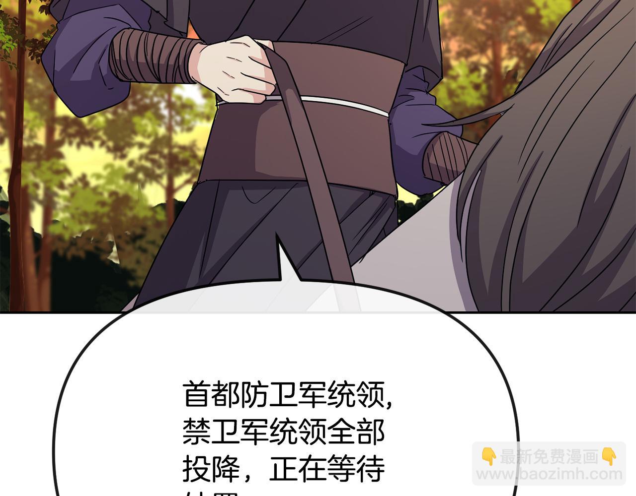 第200话 请罪(1/4)-第201话