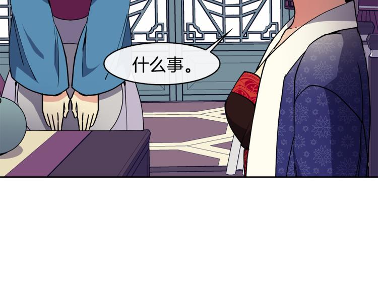 第24话 静妃(1/4)-第25话