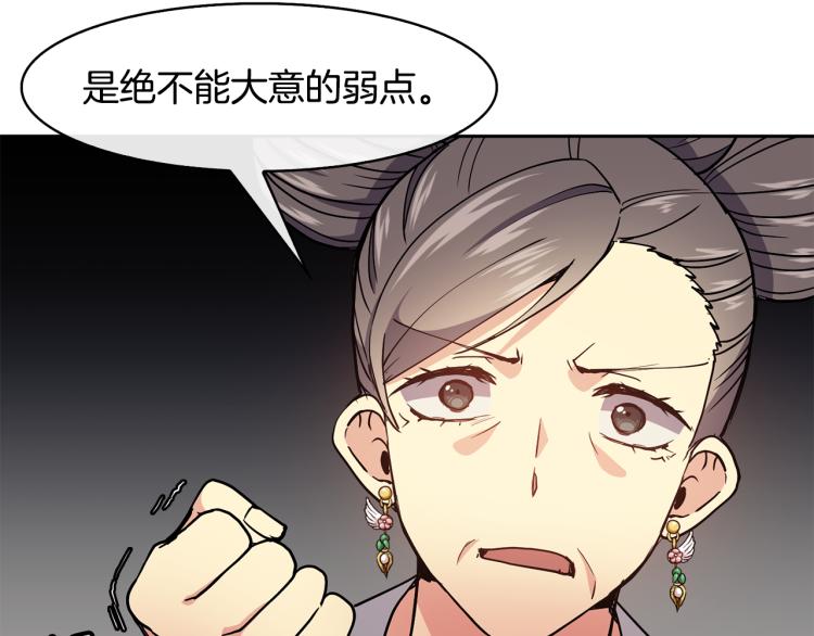 第24话 静妃(1/4)-第25话