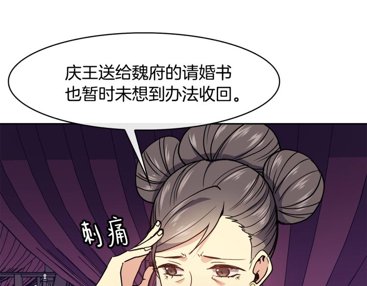 第24话 静妃(1/4)-第25话