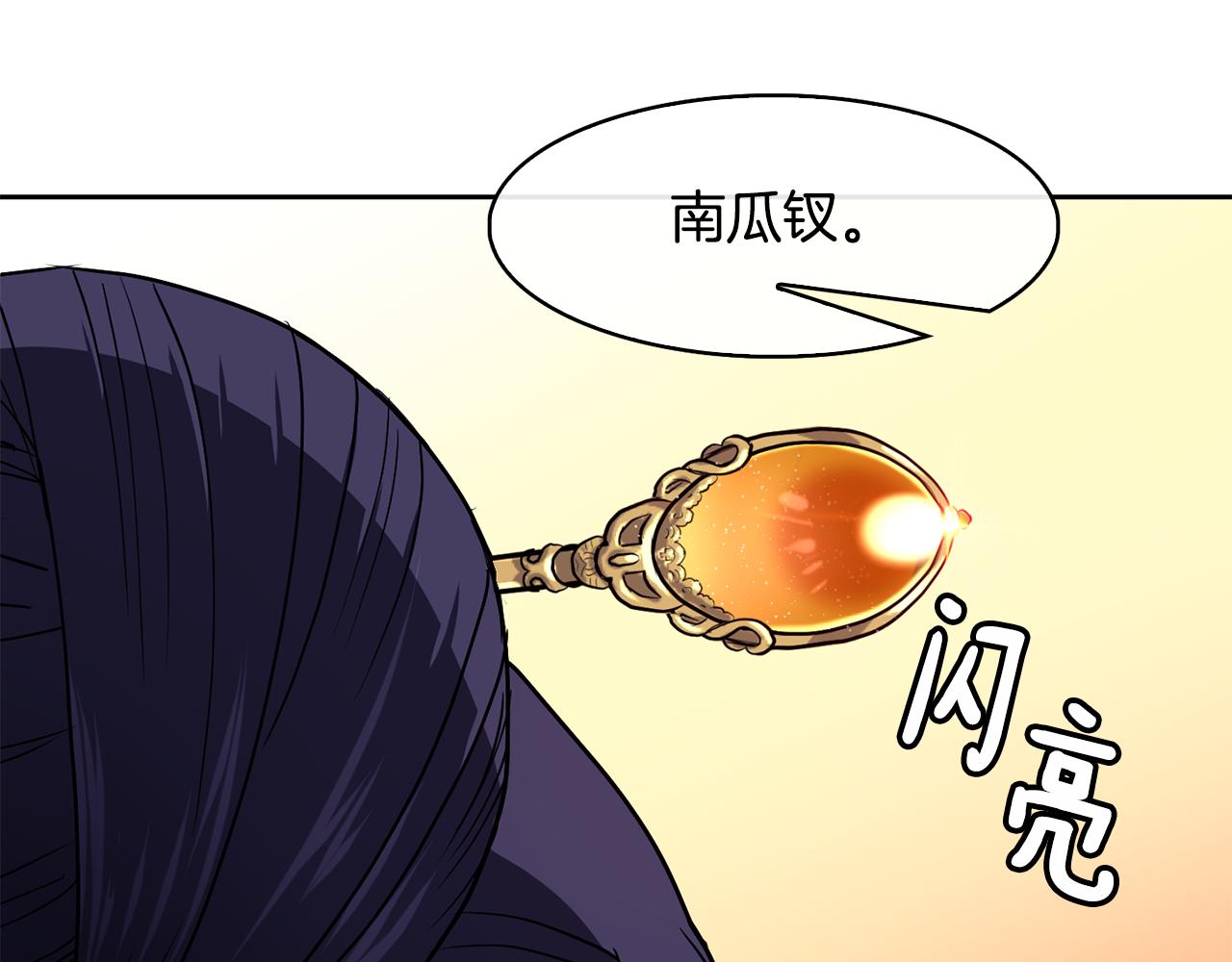 第28话 封号(1/4)-第29话