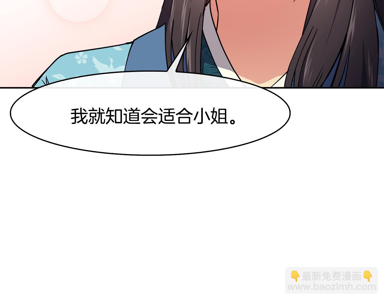 第28话 封号(1/4)-第29话