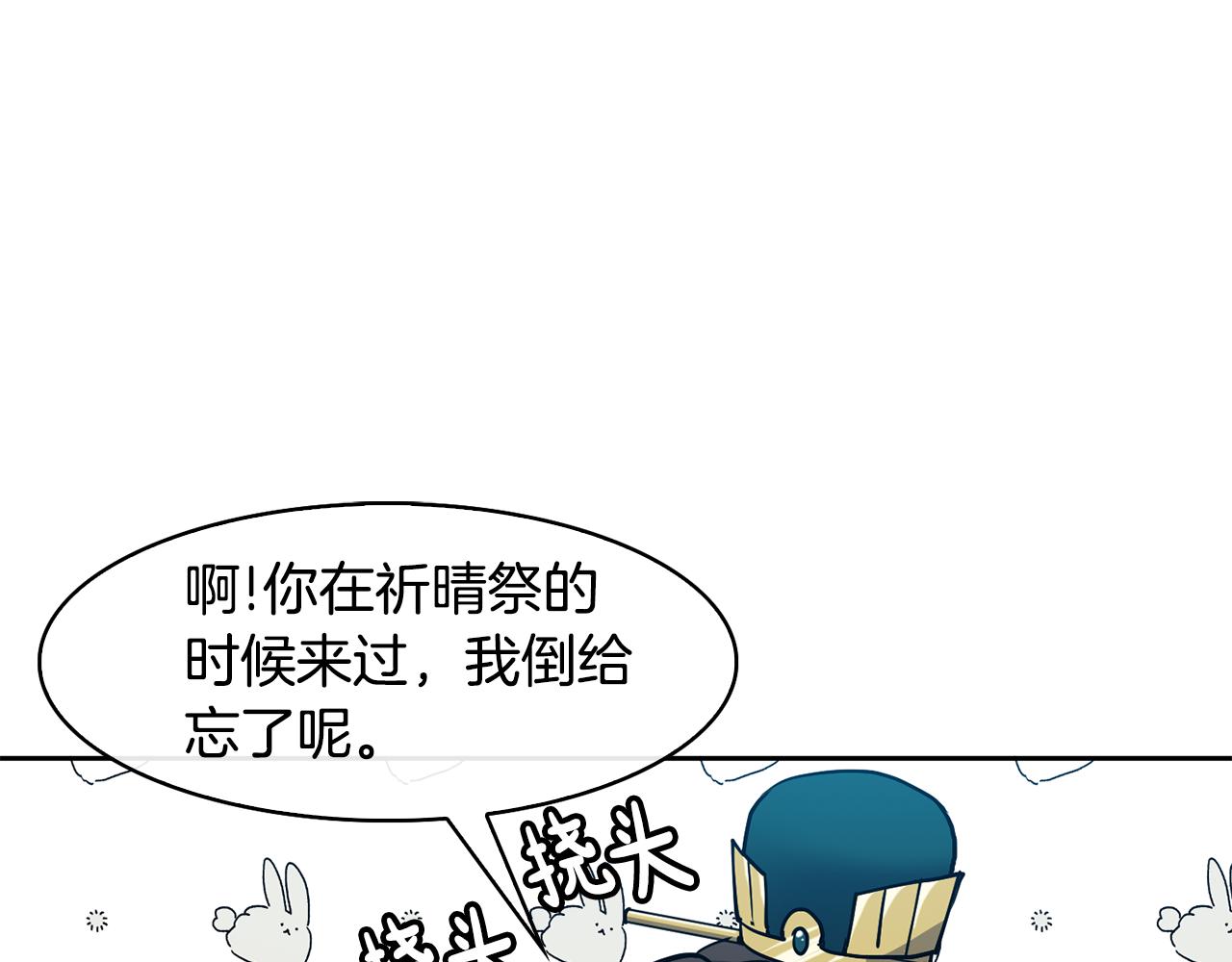 第28话 封号(1/4)-第29话