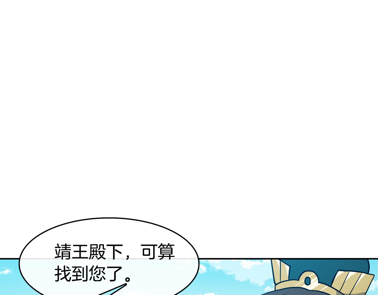 第28话 封号(1/4)-第29话