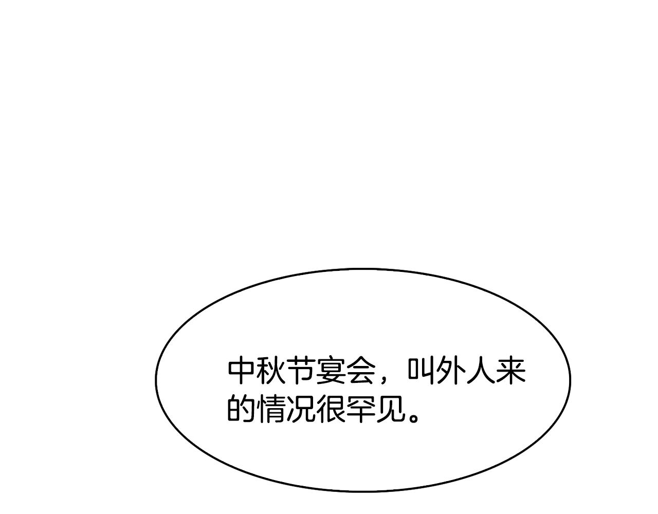 第28话 封号(1/4)-第29话