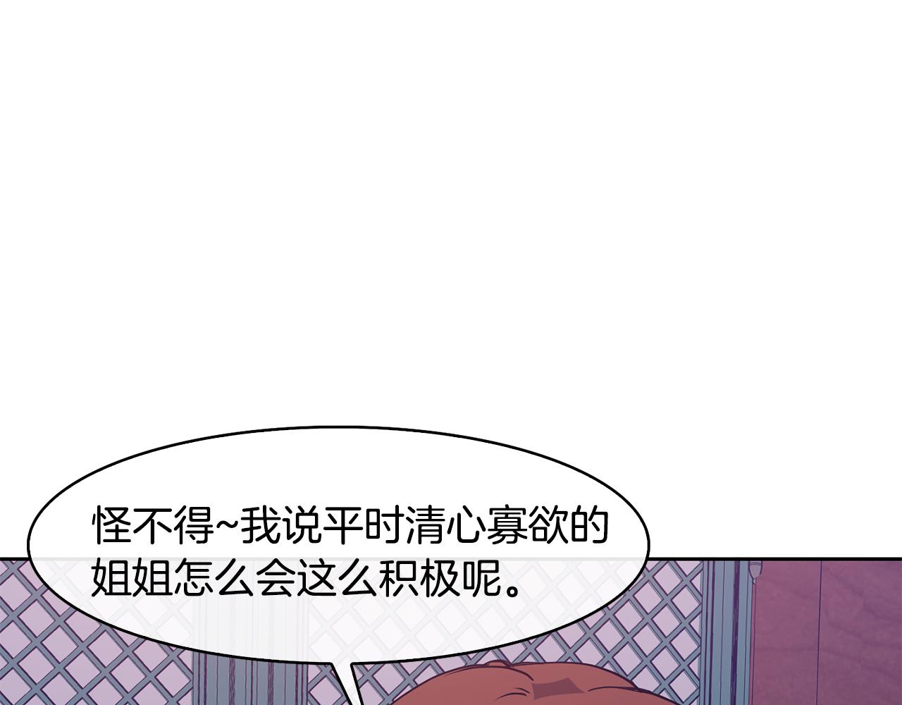 第30话 丹熙偷进宫(1/4)-第31话