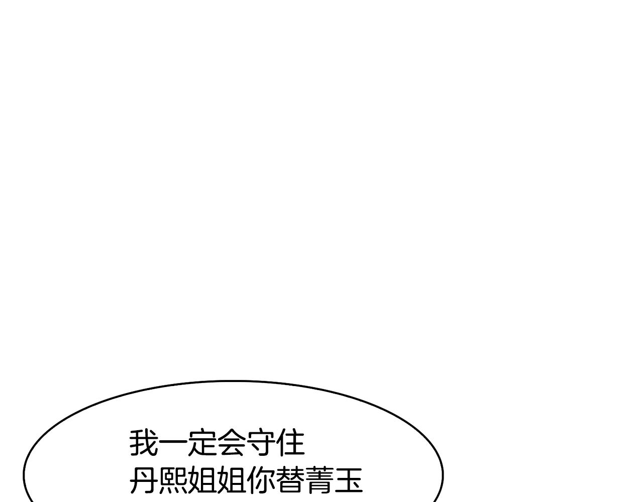 第30话 丹熙偷进宫(1/4)-第31话