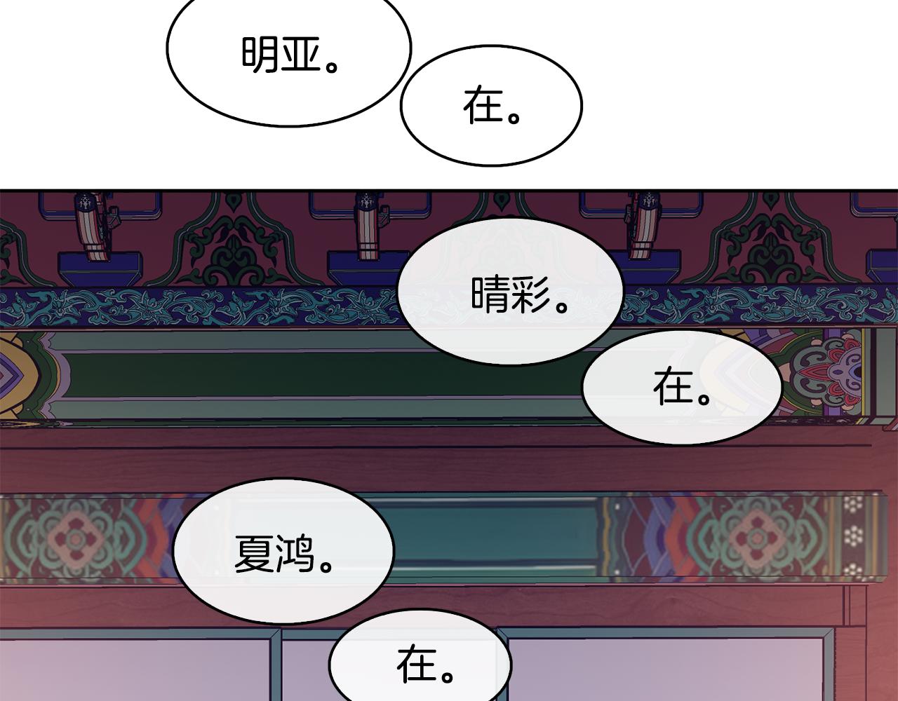 第30话 丹熙偷进宫(1/4)-第31话