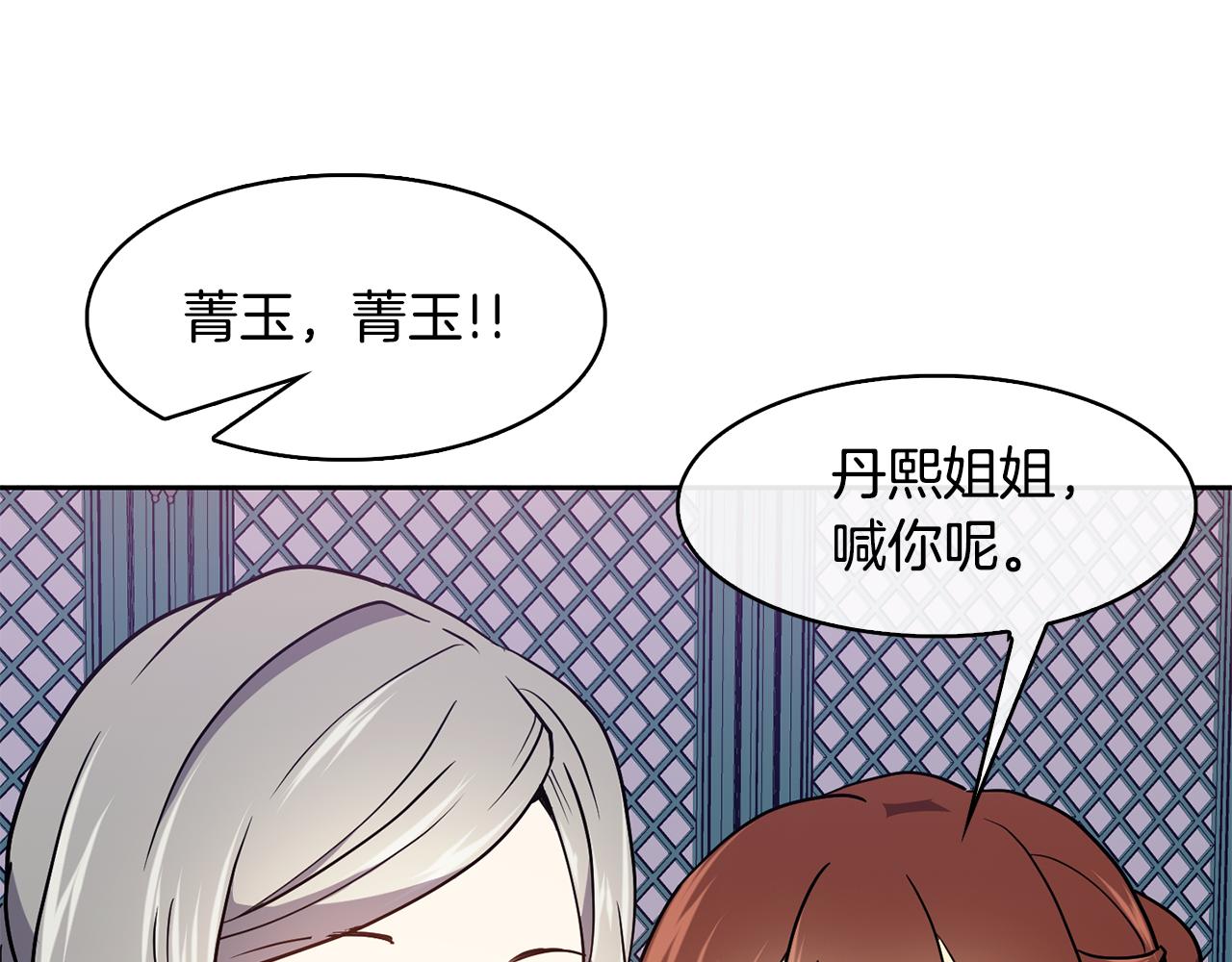 第30话 丹熙偷进宫(1/4)-第31话